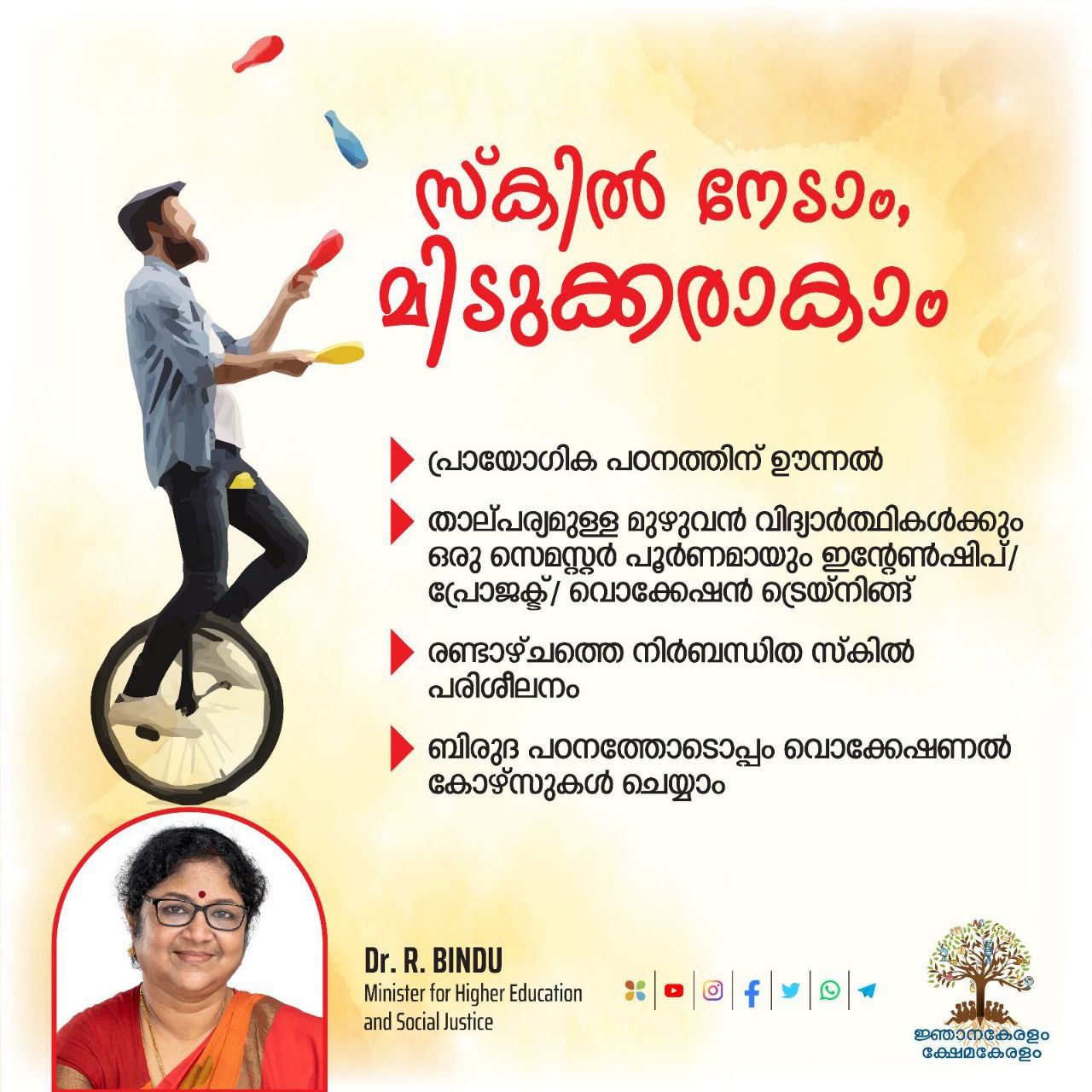 admissions-govinda-pai-memorial-govt-college